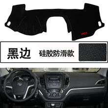 名爵MG5汽车专用仪表台盘避光垫中控工作台隔热防晒垫遮光遮阳垫 硅胶防滑免粘款【黑边】 【名爵MG5】