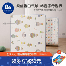 贝易宝宝爬行垫加厚双面可用婴儿爬行垫xpe儿童客厅家用2cm防滑垫游戏地垫夏季 法式气球+字母早教*1CM厚 150CM*180CM【可匹配同尺寸围栏】