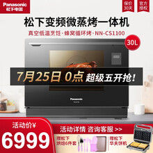 松下（Panasonic）NN-CS1100 微波炉烤箱蒸箱三合一 微蒸烤一体机