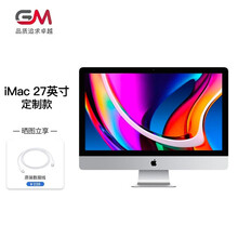 Apple苹果 iMac 27英寸 台式电脑一体机  2020年初新款定制款 银色【5K屏】 i7十代8核/8/512G/5500-8G*