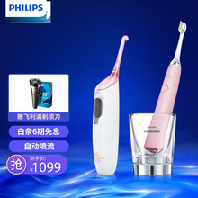 飞利浦（PHILIPS）电动冲牙器 口腔护理套装 钻石亮白系列 洁牙器 洗牙器 水牙线钻石亮白型 粉色款 HX8491/02