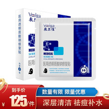 敷尔佳医用透明质酸钠修复白膜补水保湿激光术后皮秒敏感肌医用冷敷贴KY 【黑膜】敷尔佳透明质酸修复贴5片