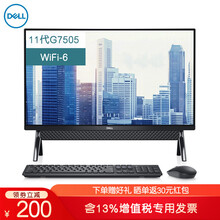 戴尔（DELL）灵越5400 23.8英寸窄边框一体机台式电脑商务办公家用网课电脑整机 黑色 11代 G7505 核显 8G内存 1T+256G固态 定制