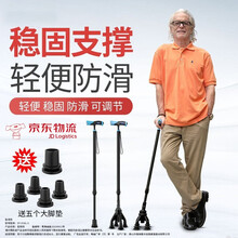 老人拐杖多功能防滑伸缩医用四角碳纤维拐扙四脚老年人手杖拐棍捌杖步行辅助器助力行走器骨折残疾人用品 碳纤维拐杖+ 新仿脚裸四脚+单脚
