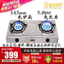 【铜火盖大火力】金钻皇冠不锈钢煤气灶双灶台式炉灶天然气灶厨房灶具家用猛火灶节能燃气灶液化气炉熄火保护 镜面不锈钢右猛火款【瓶装液化气】