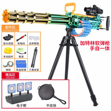 手自一体大号黄金加特林机枪机关抢电动连发儿童玩具软弹枪男孩软蛋玩具枪可发射EVA泡沫软弹加特林炮礼物 手自一体加特林支架版 满配