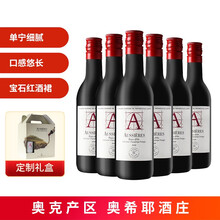超市	拉菲（LAFITE）奥希耶源自拉菲罗斯柴尔德干红葡萄酒 187ml*6 礼盒装（ASC）