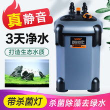 sobo/松宝 鱼缸过滤器 静音过滤桶 前置外置过滤设备水族箱过滤系统整套循环抽水 水草缸外置过滤桶 带杀菌灯 SF-850F-UV