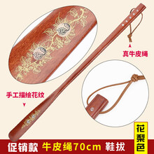 拔鞋器 长柄鞋拔子提鞋器 长把鞋扒子溜子实木鞋拔 家用鞋拨子穿鞋辅助器 【花梨色】70cm(牛皮绳)
