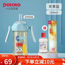 小土豆 potato 方形吸管奶瓶婴儿奶瓶1-2岁以上ppsu断奶耐摔两3岁宝宝喝水儿童水杯吸管杯 天青蓝300ml