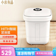 小米有品 HITH智能足浴盆泡脚桶 家用洗脚盆过小腿沐足疗盆深桶电动按摩恒温加热特惠 Q3旋钮款