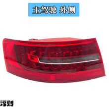 淳则适用于09-15年奥迪A6L后尾灯C6 C7 后刹车灯后转向灯LED刹车总成淳则 A6L外侧 主驾左 09-11 普通精品 1只  大灯总成