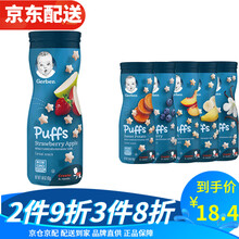 嘉宝Gerber星星泡芙婴幼儿嘉宝泡芙宝宝儿童营养零食美国进口， 草莓苹果味