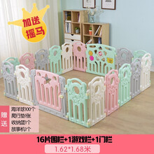 儿童婴儿游戏围栏 游戏围栏游戏围栏宝宝学步护栏 防护栏 星星围栏16+2+马