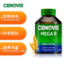 Cenovis萃益维 圣诺维生素B族200粒 多种复合vb 含b1b2b3b5b6b12缓解加班熬夜 澳洲进口