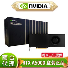英伟达 NVIDIA Quadro RTX A5000 24G专业显卡
