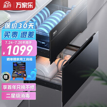 万家乐消毒柜 嵌入式厨房碗柜消毒110L家用 双重二星级 紫外线臭氧杀菌 独立烘干DQ052