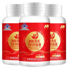 敖东阿胶黄芪当归铁胶囊改善贫血女性 可配党参枸杞红枣阿胶糕食品 60粒*2瓶