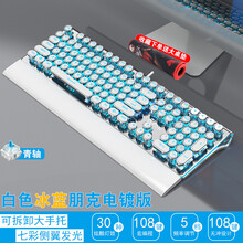 RK蒸汽复古朋克真机械键盘鼠标套装RGB电竞吃鸡游戏 白色冰蓝青轴朋克电镀版 官方标配