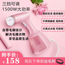 乾卫大功率便携式 高颜值手持挂烫机家用蒸汽小型便携式挂式烫衣服熨烫机 樱花粉【三挡不锈钢面板】