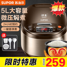 苏泊尔（SUPOR）电饭煲电饭锅5L大容量家用智能预约多功能拉丝不锈钢机身球釜煮饭煲汤锅 【球釜内胆】SF50FC733
