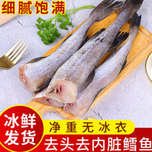 【冷藏发货】无头深海鳕鱼去头去内脏鳕鱼块明太鱼深海水整条鳕鱼批发 十字丽日 八斤装