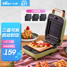 小熊（Bear）电饼铛 三明治机家用早餐机华夫饼机吐司压烤机鸡蛋仔机双面加热 DBC-C06M1 一键开关+三盘配置（华夫饼/三明治/鸡蛋仔）