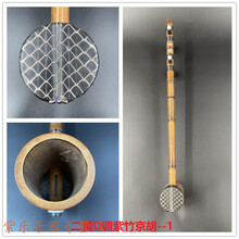 高级民族老紫竹京胡乐器李运智手工西皮二黄专业演奏胡琴 李运智手工高档京胡（收藏价值）