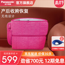 Panasonic/松下骨盆按摩器臀部腿部盆骨按摩仪产后收胯美臀塑形无线便携RA79 粉红色