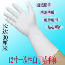 加长一次性手套洗碗洗车洗头厨房卫生水产防油酸丁晴乳胶牛筋手套 L大码 16寸超长蓝丁晴20只