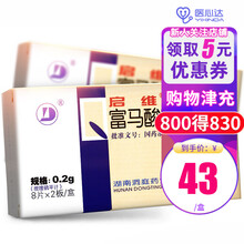 启维 富马酸喹硫平片 0.2g*16片/盒 1盒装】