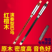 红木木竖吹巴乌C调G调F调学生成人初学乐器教材 竖吹木巴乌-G调-教材
