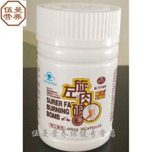 左旋肉碱第三代30粒 饱腹感食欲减少食欲管嘴