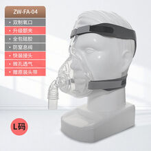 医用呼吸机面罩鼻罩口鼻罩呼吸机面罩配件带管呼吸器通用配件面罩 乐享款-L【硅胶全包+呼吸机通用】 (,)