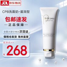日本CPB肌肤之钥泡沫洁面膏洗面奶滋润型/清爽型温和水润透亮去角质保湿110ml 滋润型110ml