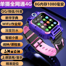 【官方推荐】小天才学生电话手表旗舰同款通4GZ6版d3智能防水GPS翻译z7多功能男女生初高中手表 单摄紫抖音8G+微信作业帮+字典