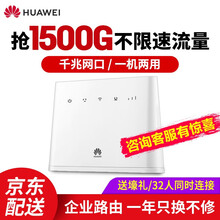 华为4g无线路由器2移动wifi随身无限流量插卡转有线CPE车载三网sim联通电信上网设备b311 B311As-853【4G全网通高速版】 官方标配+下单送350G流量