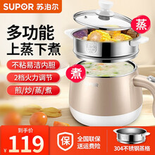 苏泊尔 SUPOR多用途锅电煮锅 迷你多功能单人电热杯1-2人学生宿舍小煮锅电火锅泡面电锅 ZN15YK701B(配蒸格)