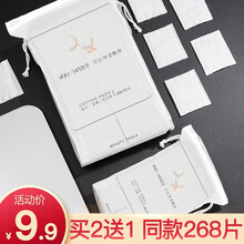 化妆棉湿敷专用可拉伸卸妆棉片脸部面膜女干湿两用薄款屈臣洗脸巾一次性洁面巾擦脸巾棉柔巾洗面巾 268片可拉伸袋装（买2送1）