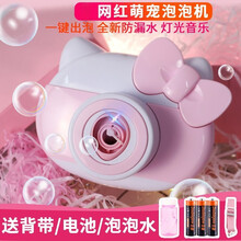 海豚泡泡机儿童玩具吹泡泡枪小猫泡泡相机抖音网红同款十孔电动出泡加特林泡泡男孩女孩带声光 粉色猫咪【泡泡机声光款+20包泡泡液】】