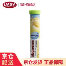 德国Das泡腾片维C片多种维生素VC泡腾片矿物质沸腾饮料  绿盖 柠檬味 补镁