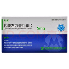 民生 盐酸左西替利嗪片 5mg*14片/盒 3盒装