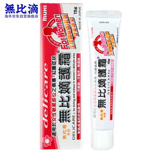 无比滴muhi无比嫡护霜15g 日本原装中英版池田模范堂女性肌肤温和不刺激不粘手无异味进口DELICARE