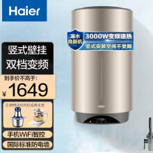 海尔（Haier）电热水器60/80/150/200升3000W速热竖立式大容量家用商用宿舍 立式60升 挂墙 智控一级能效ES60V-V3U1