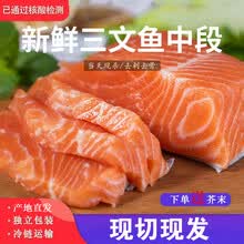 【顺丰速运】三文鱼生鱼片刺身中断三文鱼即食海鲜生吃日料现切现卖去皮去脚料 林诺新威 一斤  去边角去皮430克左右