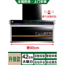 日本樱花7字型抽油烟机家用厨房顶侧双吸式MXNX自动清洗燃气灶具套餐 升级款42立方宽90cm煤气感应 自动开合双吸上门