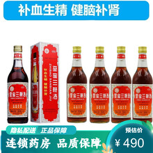 中亚至宝三鞭酒500ml 补肾药酒 补血生精 健脑补肾酒烟台中亚补酒 5瓶