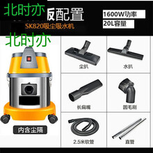 北时亦商用洗车店吸尘器大吸力车用强力大功率专用美缝装修30升 SK820标配版1600W 20升容量