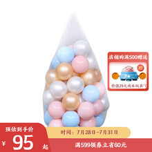 Lunastory婴儿海洋球室内球池卫生儿童家用波波球玩具彩色海洋球池 香槟色混搭200个