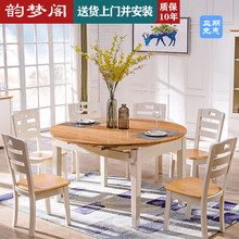 韵梦阁  全实木小户型餐桌椅组合现代简约折叠伸缩方圆两用餐桌家用吃饭桌 单桌